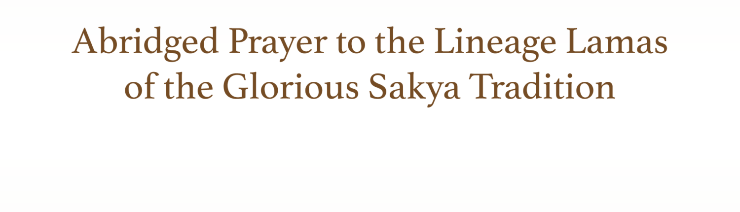 Abridged Prayer to the Lineage Lamas of the Glorious Sakya Tradition