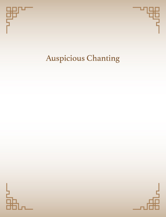 Auspicious Chanting – Sachen Foundation