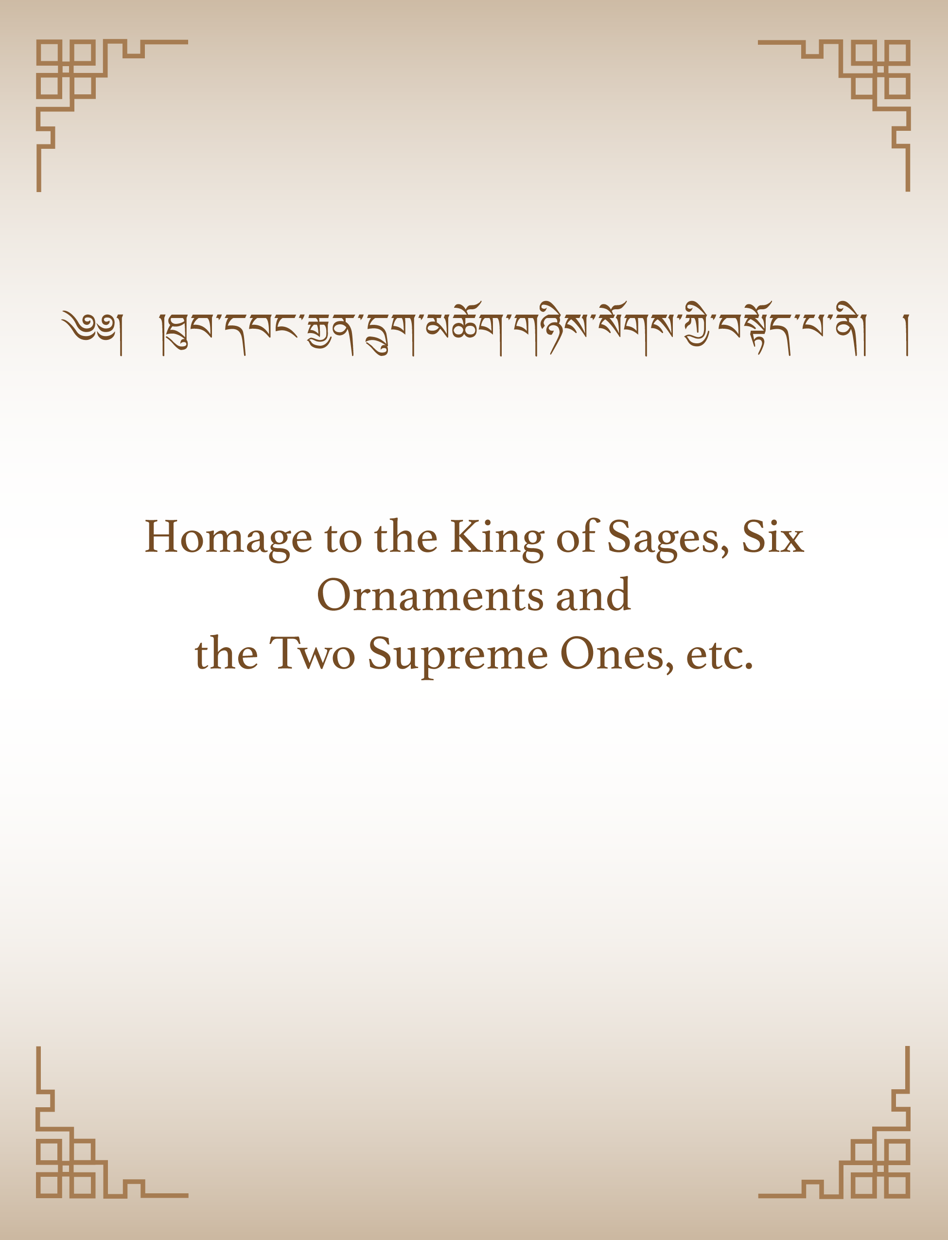 Homage to the King of Sages, etc