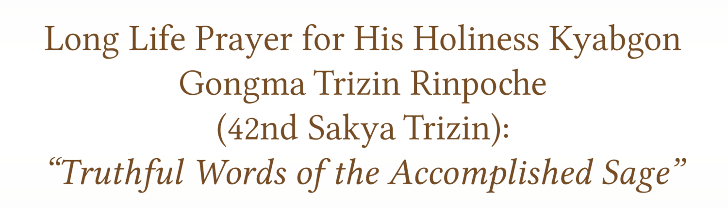 Long Life Prayer for His Holiness the 42nd Sakya Trizin