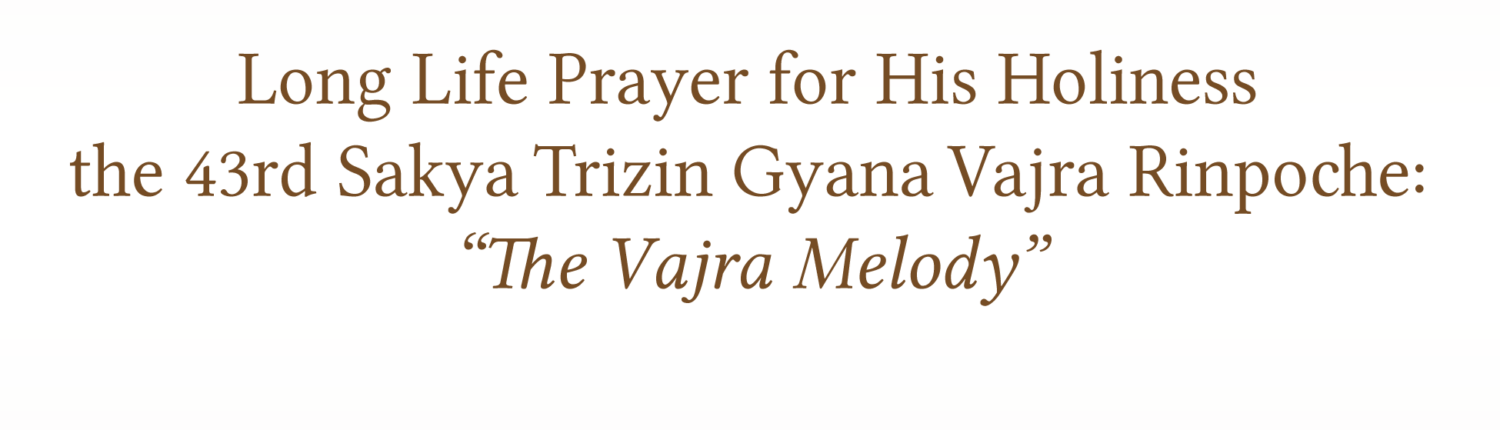 Long Life Prayer for His Holiness the 43rd Sakya Trizin