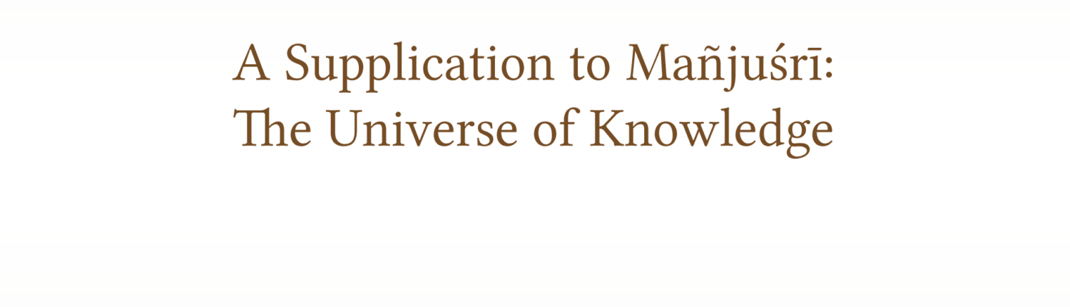 A Supplication to Manjusri: The Universe of Knowledge