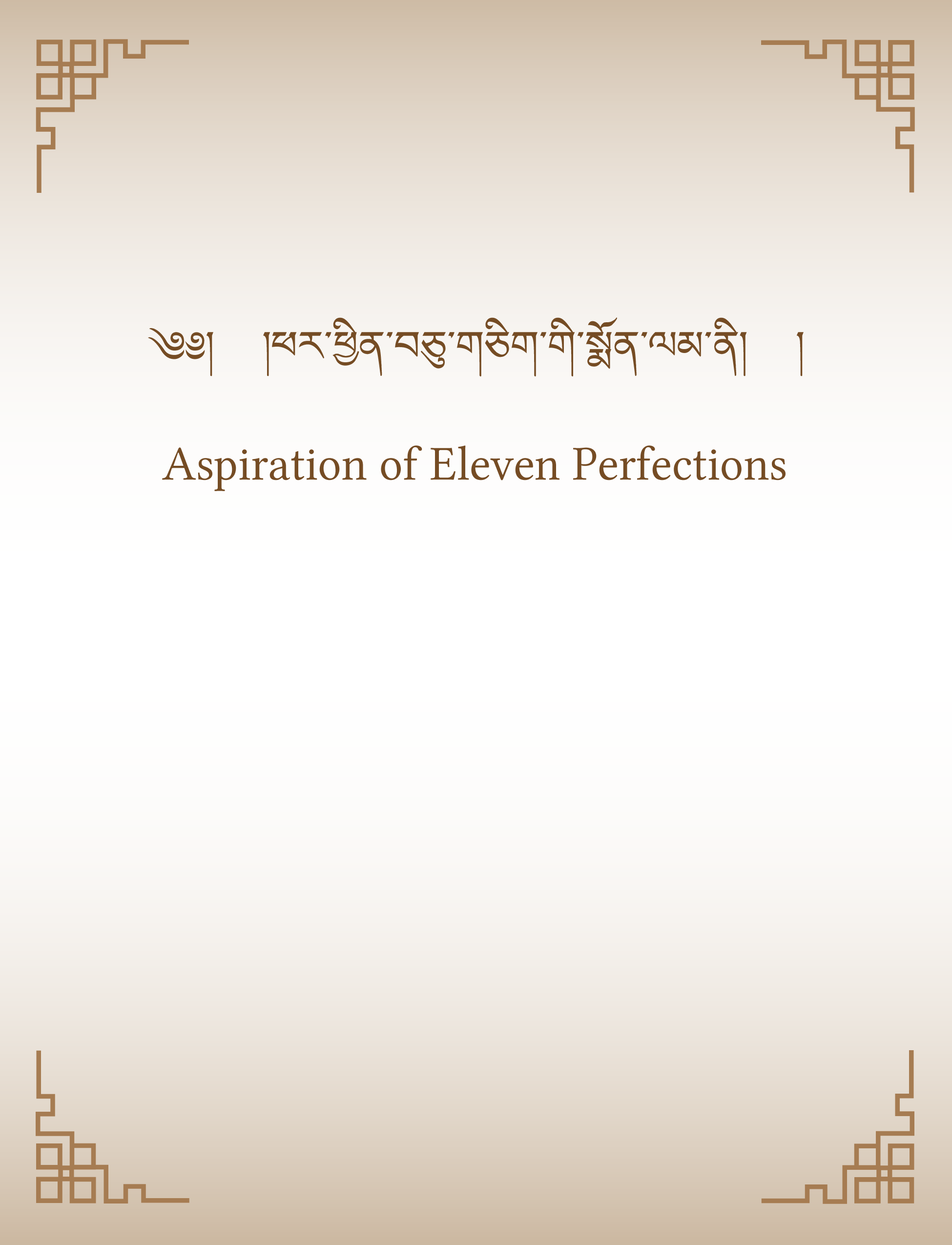 Aspiration of Eleven Perfections