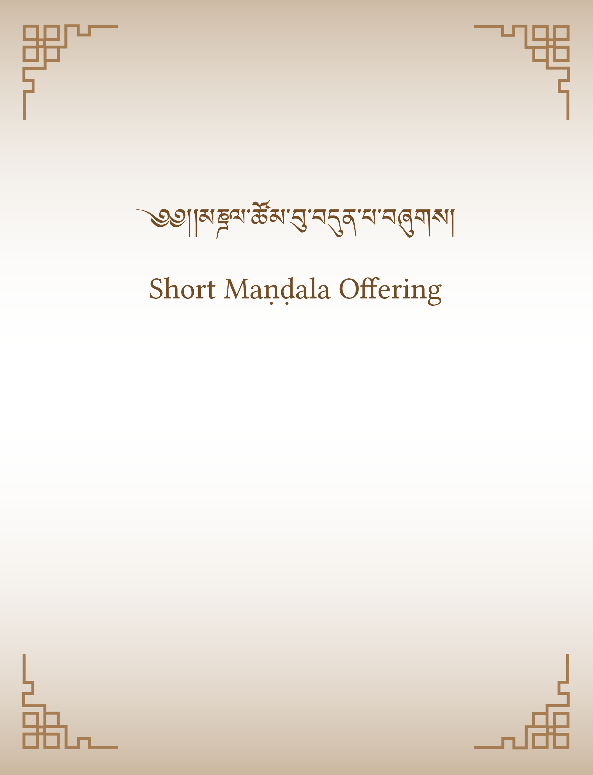 Short Mandala Offering