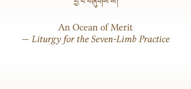 An Ocean of Merit