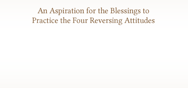 An Aspiration for the Blessings to Practice the Four Reversing Attitudes