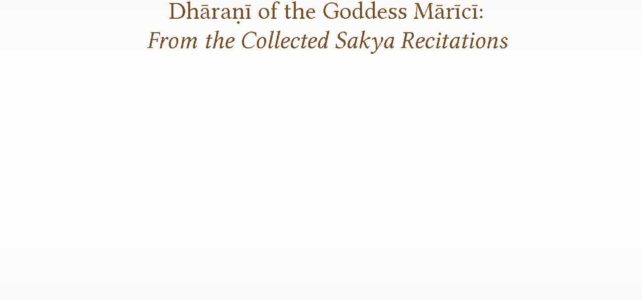 Dhāraṇī of the Goddess Mārīcī: From the Collected Sakya Recitations