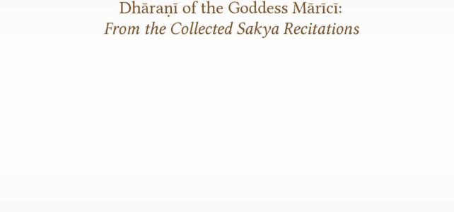 Dhāraṇī of the Goddess Mārīcī: From the Collected Sakya Recitations