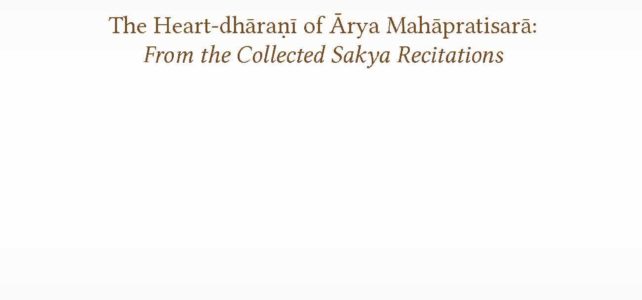The Heart-dhāraṇī of Ārya Mahāpratisarā: From the Collected Sakya Recitations